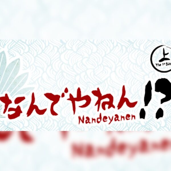 Nandeyanen!? - The 1st Sûtra Steam CD Key