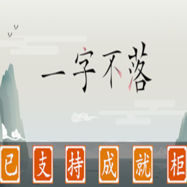 Chinatris PC Steam CD Key