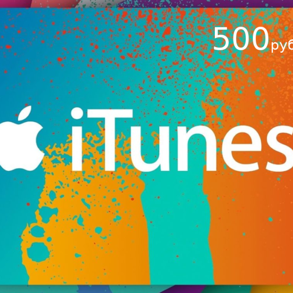 iTunes 500 руб RU Card