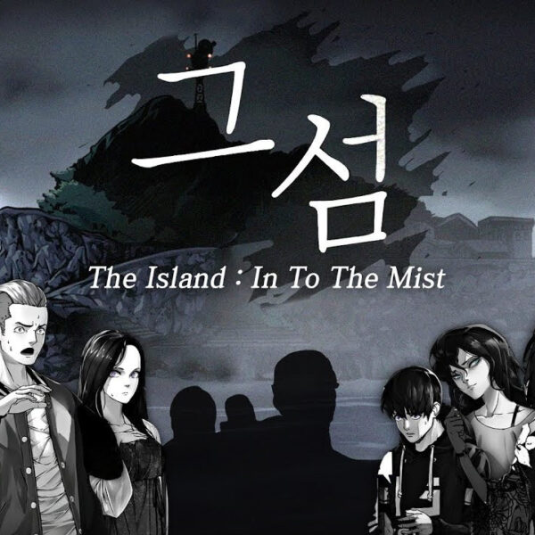 The Island: In To The Mist 그 섬 Steam CD Key