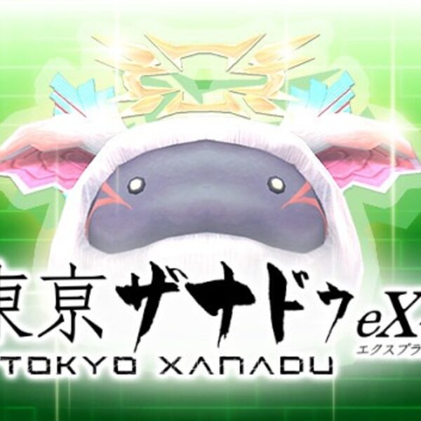 Tokyo Xanadu eX+ - S-Pom Treat Bundle DLC Steam CD Key