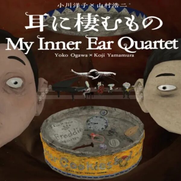 VR Film - My Inner Ear Quartet PC Steam CD Key